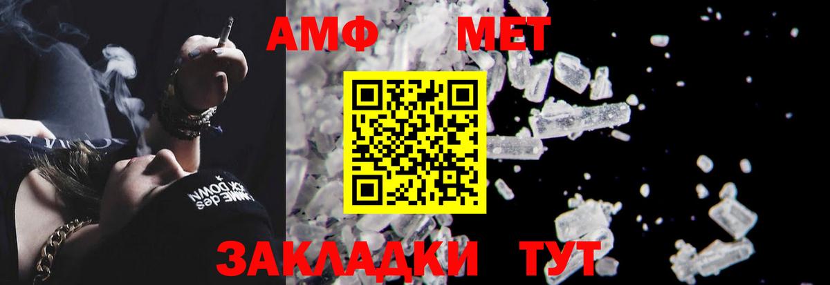 АМФЕТАМИН 98%  АМФ  Губкин  Вход с VPN 