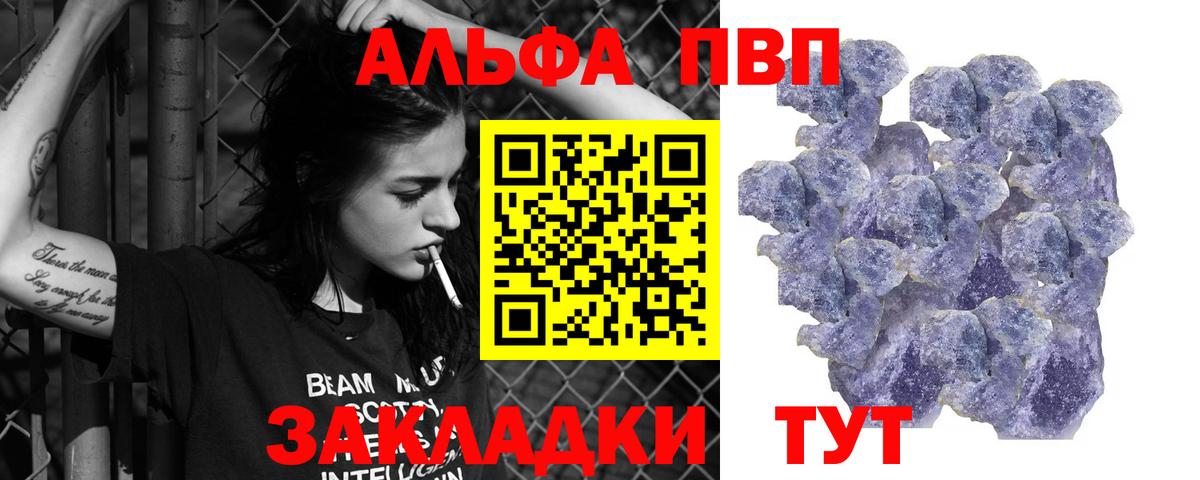 A-PVP Crystall Губкин
