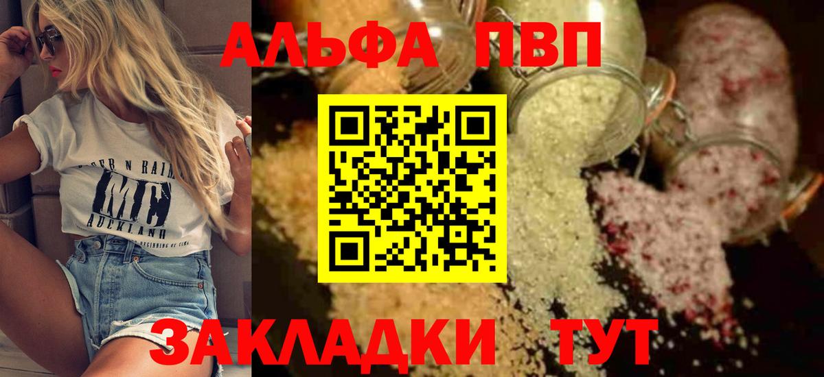Alpha-PVP Соль  наркошоп  Губкин  Alpha-PVP СК КРИС  Вход с VPN 