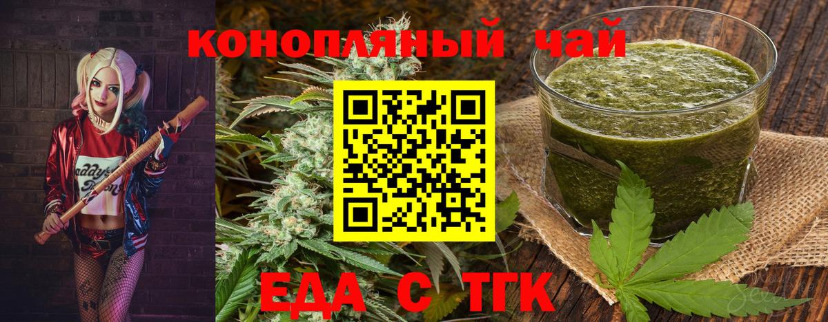 Печенье с ТГК марихуана  Вход с VPN  Губкин 