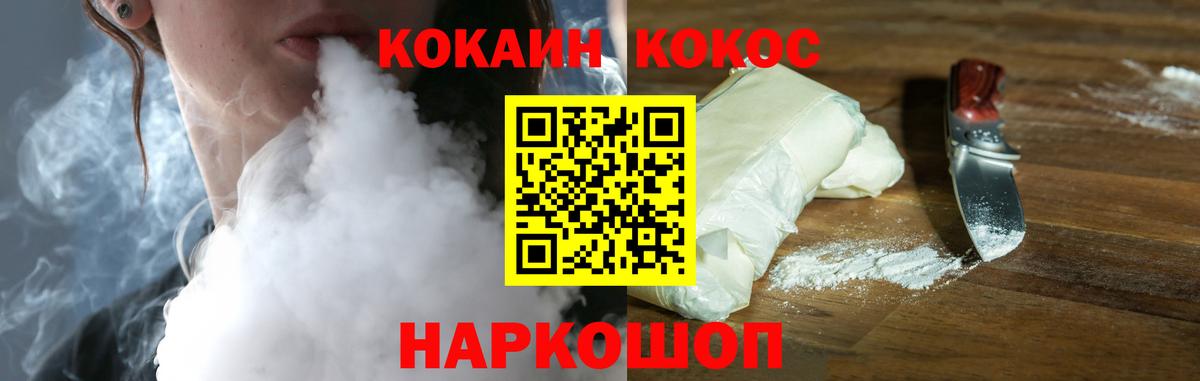 Cocaine 97% Губкин