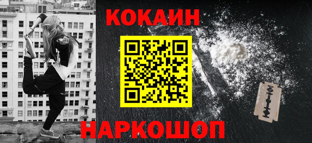 COCAIN 98%  КОКАИН  КОКАИН 98%  Губкин  Вход с VPN 
