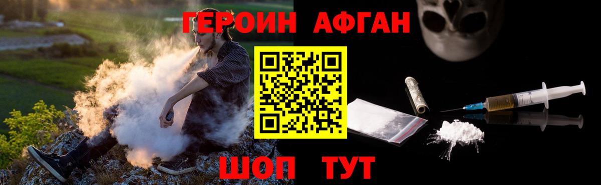 Губкин  ГЕРОИН Heroin  Вход с VPN 
