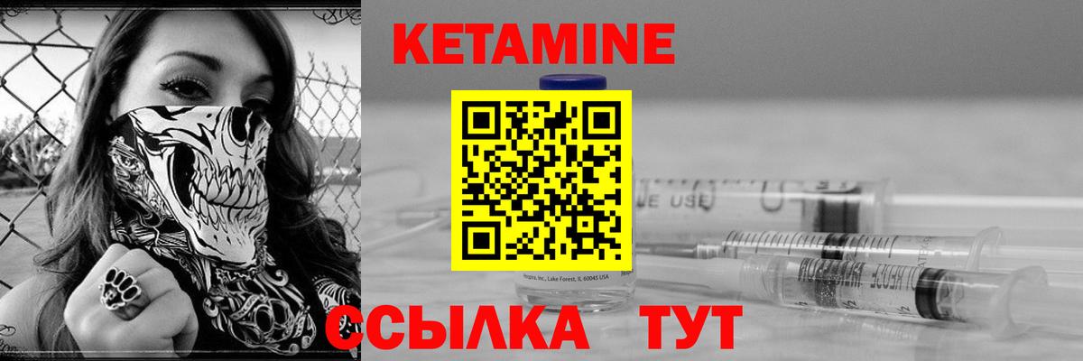 Кетамин VHQ  Вход с VPN  КЕТАМИН VHQ  Губкин 