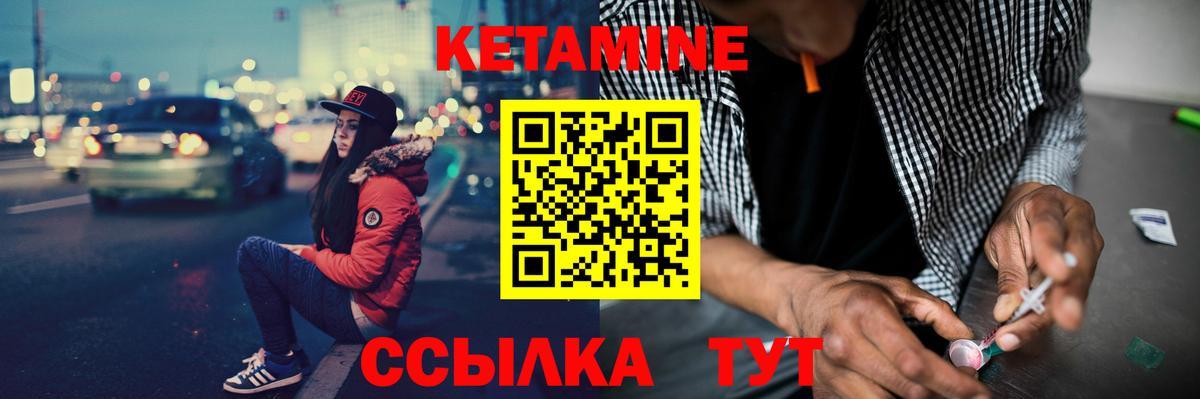 КЕТАМИН ketamine Губкин