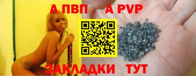 альфа пвп VHQ Можайск