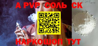 альфа пвп VHQ Можайск
