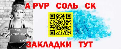 альфа пвп VHQ Можайск