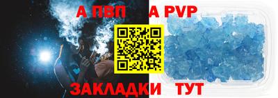 альфа пвп VHQ Можайск