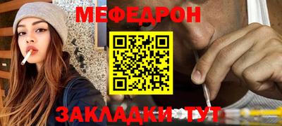 мяу мяу кристалл Можга