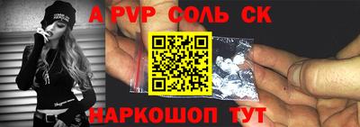 альфа пвп VHQ Можайск