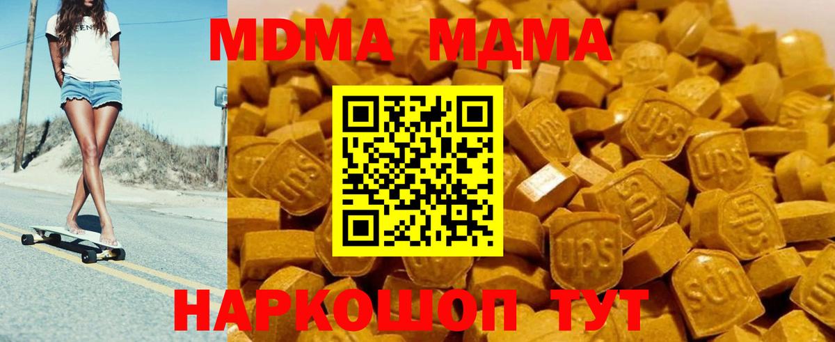 МДМА молли Губкин