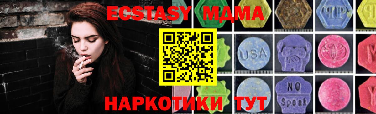 MDMA кристаллы  Вход с VPN  МДМА VHQ  MDMA  Губкин 