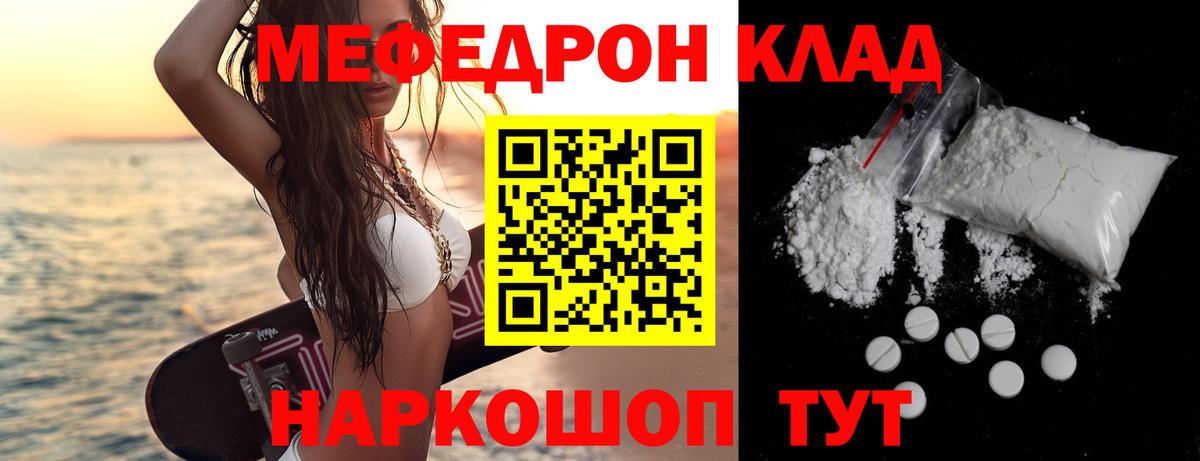МЕФ кристаллы  МЕФ  Меф  Губкин  магазин продажи наркотиков  Мефедрон кристаллы  Вход с VPN 