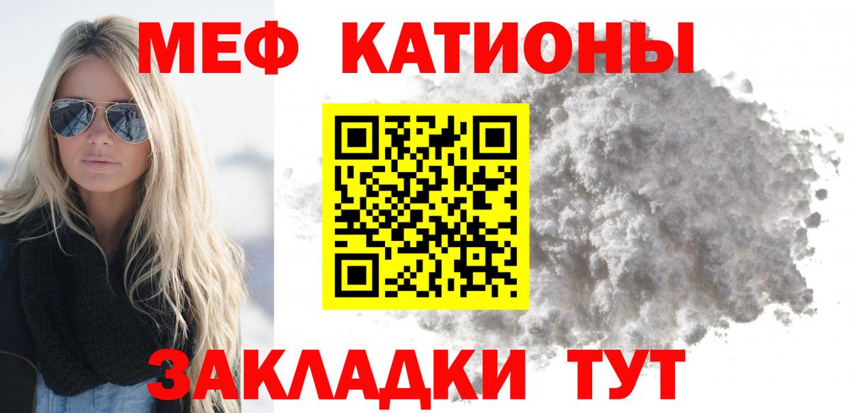 Меф кристаллы Губкин