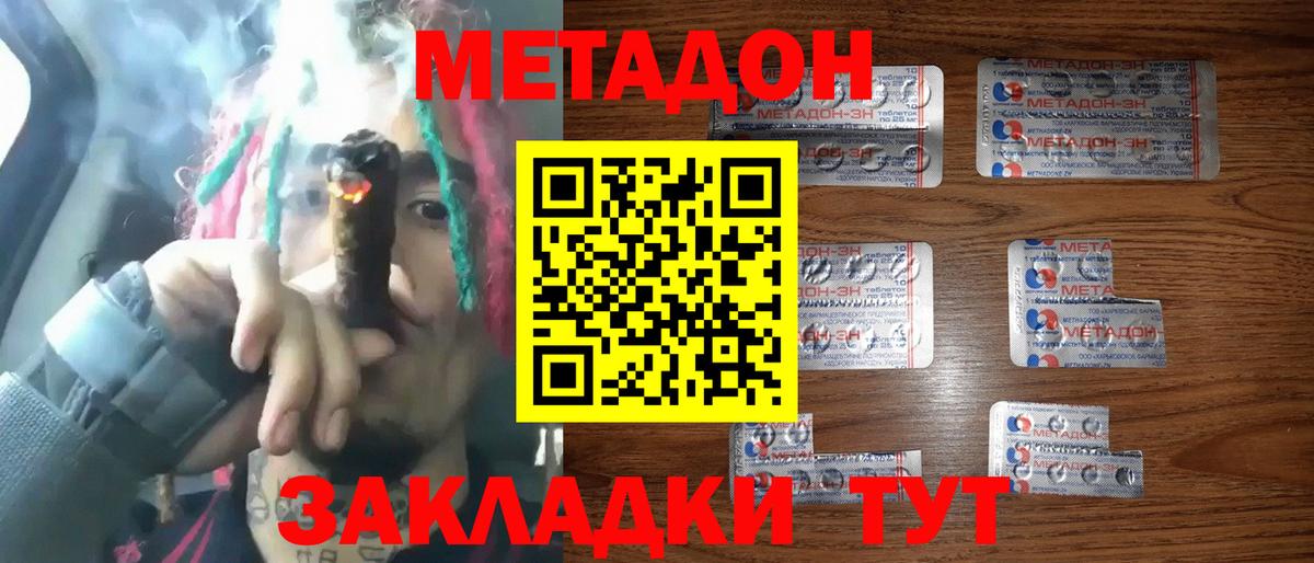 МЕТАДОН белоснежный Губкин