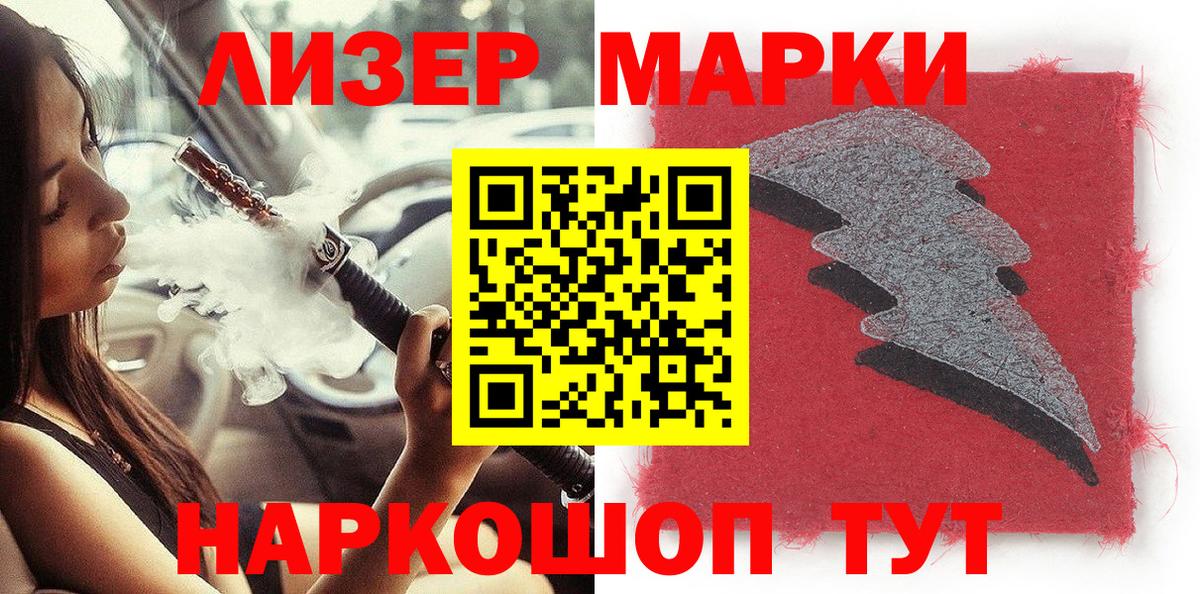 Марки 25I-NBOMe 1,8мг  Вход с VPN  Губкин  Марки 25I-NBOMe 1,8мг 